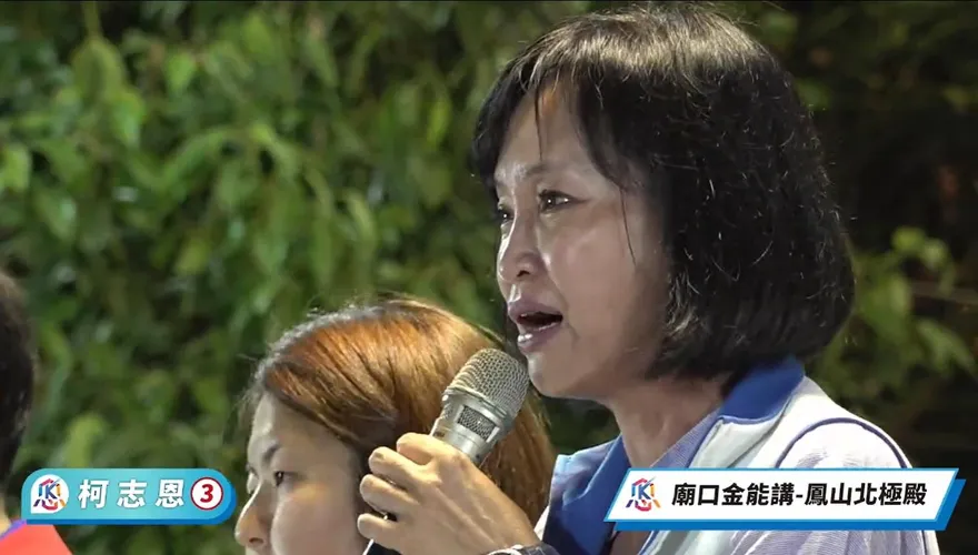 【影】嗆綠別想「高雄得票破百萬」　柯志恩含淚：我只要市民年薪破百萬