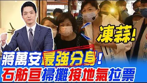 【影】分進合擊...蔣萬安「最強分身」！　石舫亘「帶三寶」市場拜票「人氣爆棚」