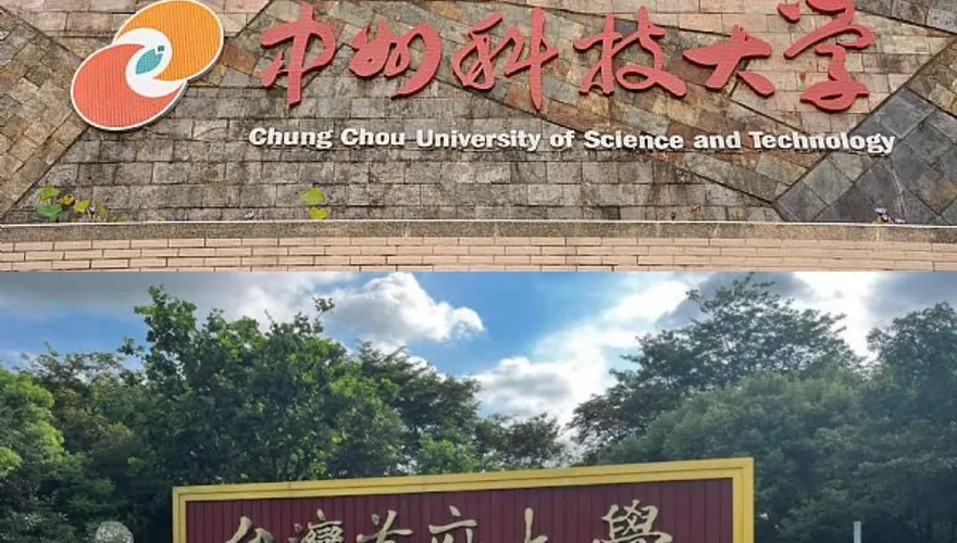 中州科大、台灣首府大學年底停招　將解除全體董事職務
