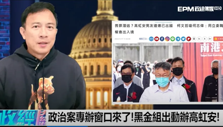 北檢黑金組辦高虹安　彭文正想到自己嘆：註死了