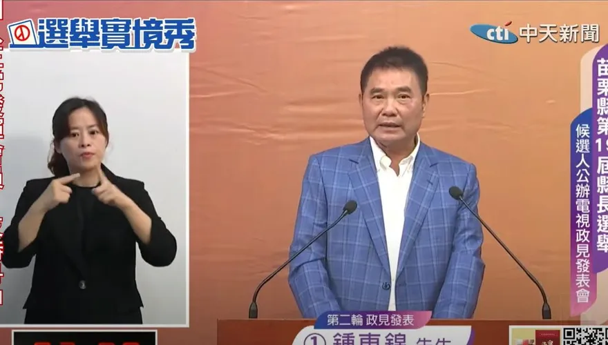 鍾東錦自許「藍營大兵」籲選民集中支持　痛批民進黨六大爭議