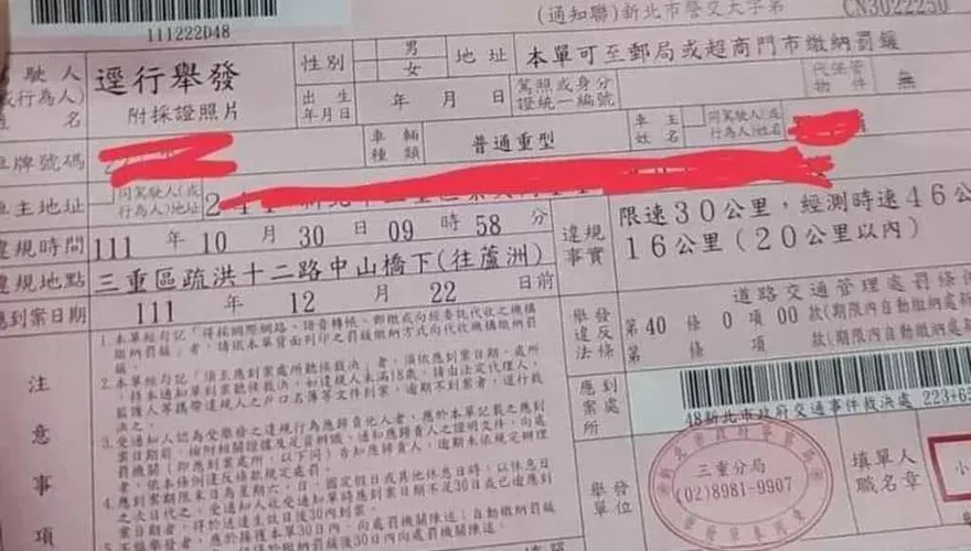 譙政府「陽謀」！陳為民怒貼時速46公里超速紅單　李婉鈺：「等我回議會」