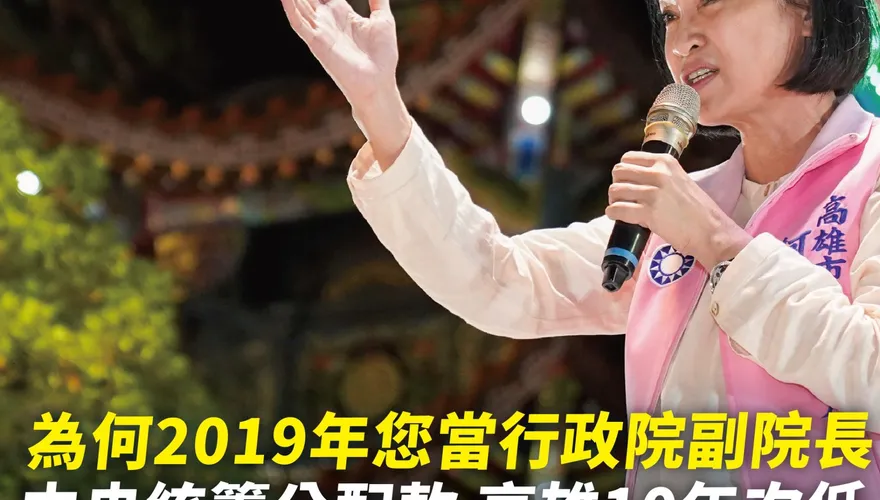 柯志恩反擊綠營「凍結前瞻預算」指控　轟陳其邁當副閣揆高雄補助更少