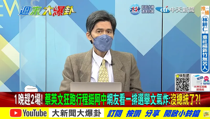 【影】蔡英文臉書流量崩壞？台大教授驚呼：她的粉絲覺醒了