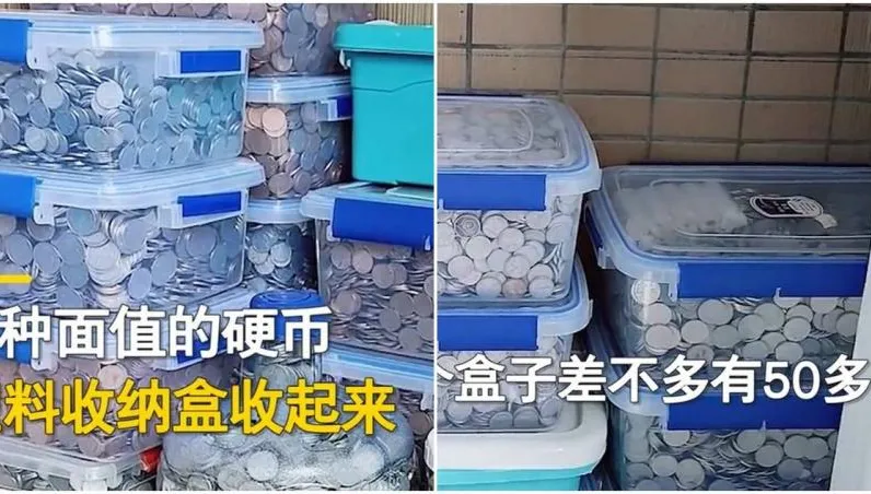 【影】狂攢硬幣逾20年竟有「這金額」驚人畫面曝光　她直呼：買房頭期款不用愁了！