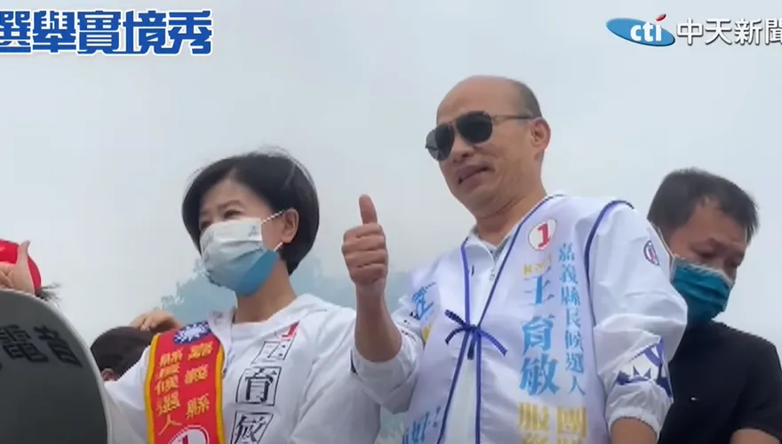 【影】韓國瑜衝嘉義助選王育敏　送8個字「美麗縣長、愛與責任」