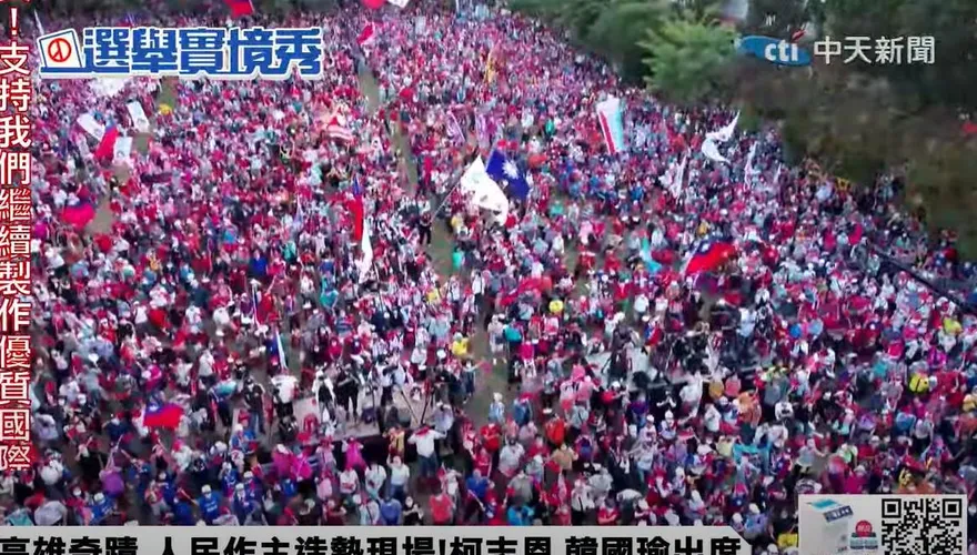 柯志恩高雄造勢空拍畫面太驚人　支持者高喊：再創造一次奇蹟！