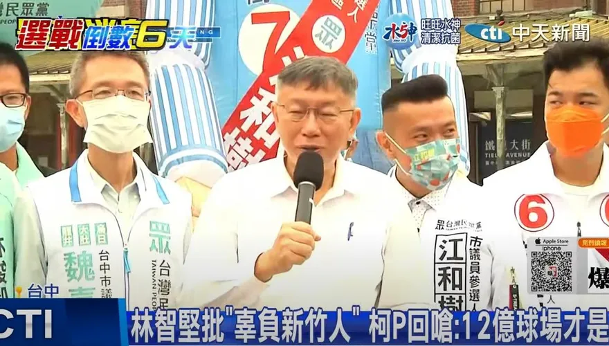 【影】林智堅過年送禮選舉開嗆！柯文哲酸：12億棒球場才辜負新竹市民