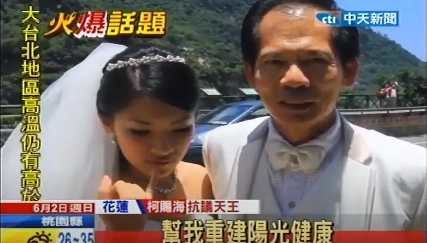 【影】柯賜海情史驚人！娶「台塑林志玲」家暴再娶小31歲嫩妻