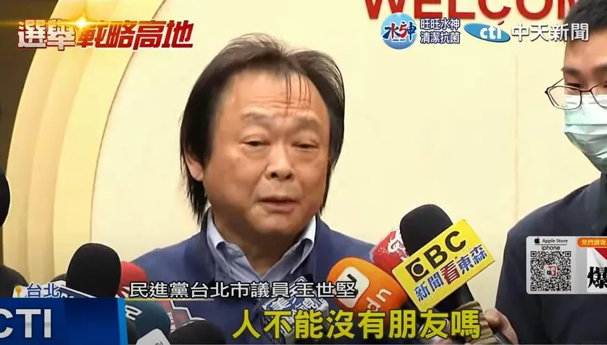 【影】于美人力挺！王世堅嘆「選戰最溫暖的一句」：側翼網軍實在太沒人性