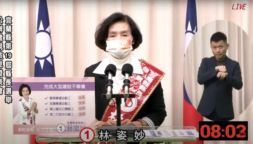 宜蘭縣長政見會/林姿妙「瞪」他　幕僚曝縣長很生氣