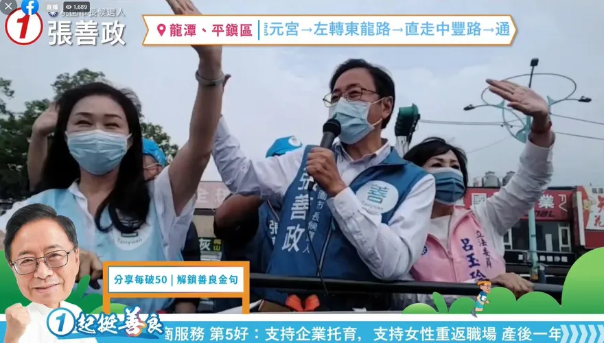 神秘「佳」賓來了！　李佳芬合體張善政掃街拜票