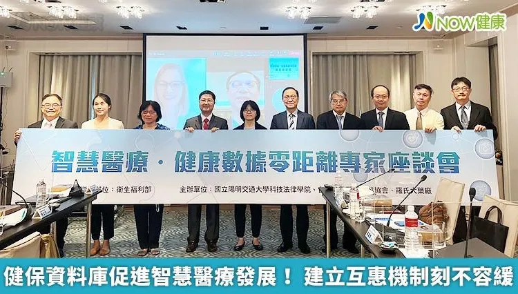 健保資料庫促進「智慧醫療」發展！ 建立互惠機制刻不容緩