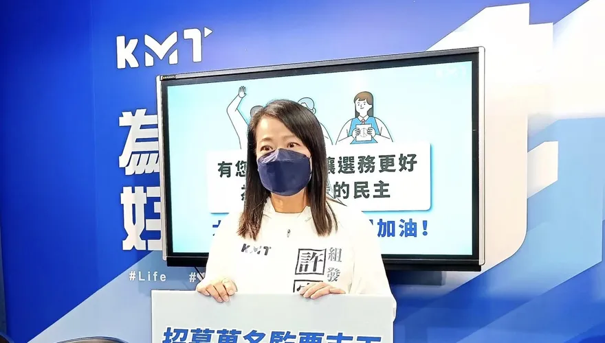 招募監票志工逾5.3萬人　藍軍：人民對綠營奧步憤怒