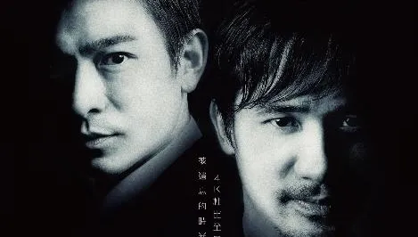 《無間道》上映20周年！三部曲年底再現大銀幕