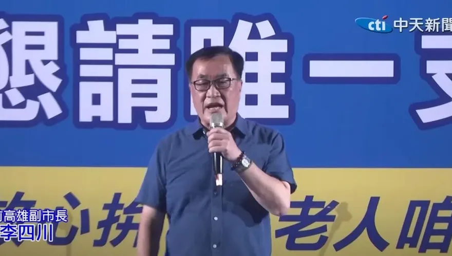 傳將接任台北市副市長　李四川回應了