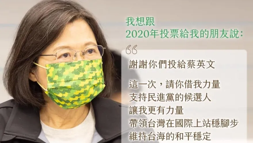 小英臉書發文呼喚817 「讓我更有力量」！大批網友轟：2020我投妳 做那麼爛好意思再跟我說?
