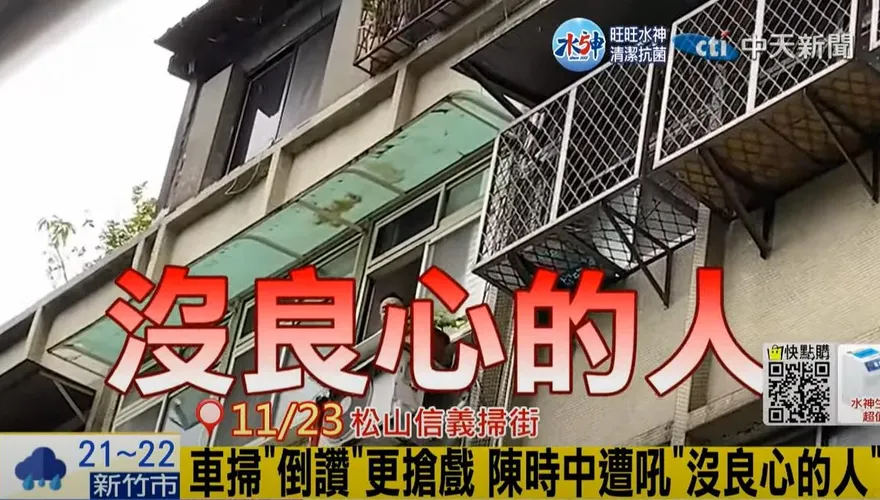 【影】陳時中掃街頻遭「倒讚」挨嗆沒良心　網笑翻：史上最顧人怨候選人