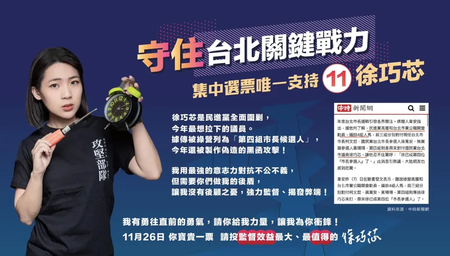 他2年被民進黨告8次「妻哭求別酸了」　徐巧芯一句話安慰允下架塔綠班