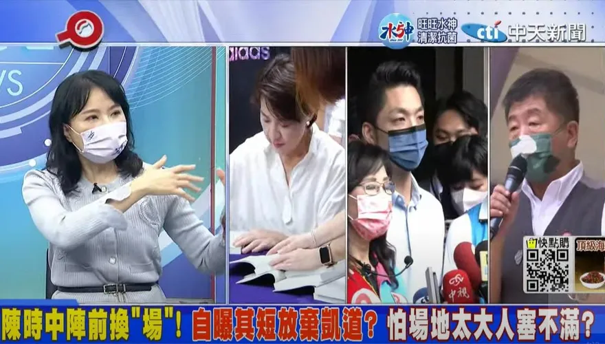 【影】頭條開講/陳時中選前之夜棄凱道「大換小」怪怪的？陳鳳馨曝決勝關鍵
