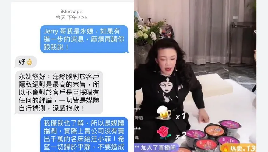 賈永婕致電老闆！汪小菲買「千萬床墊」真相大白　張蘭竟「直播賣床」笑翻網友