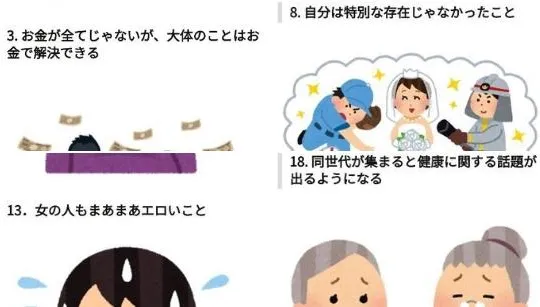 你中了幾項？日網友精闢分析「成長的代價」　引4.6萬人讚「看著看著就哭了」