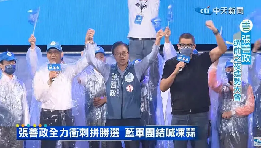 連勝文怒吼！民進黨如果贏了　周玉蔻當電視台董事長、林智堅教育部長