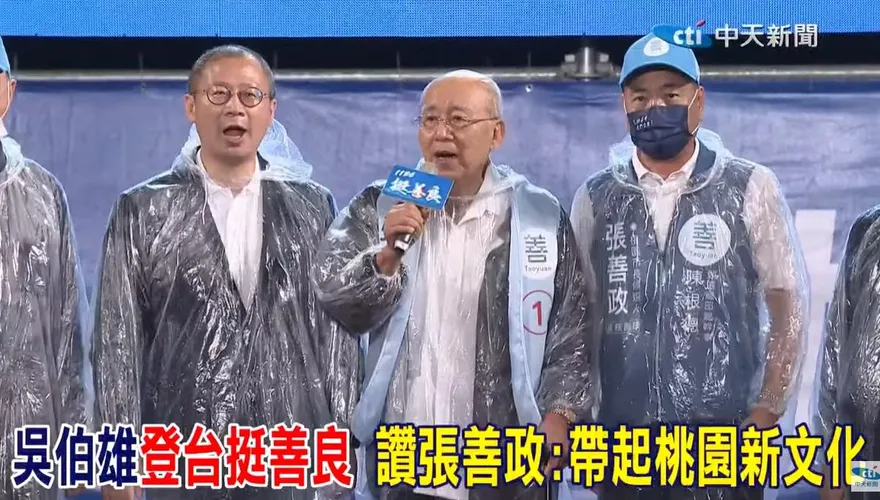 吳伯雄驚傳曾「台大醫院急救」！他猛讚張善政就是孫運璿、李國鼎