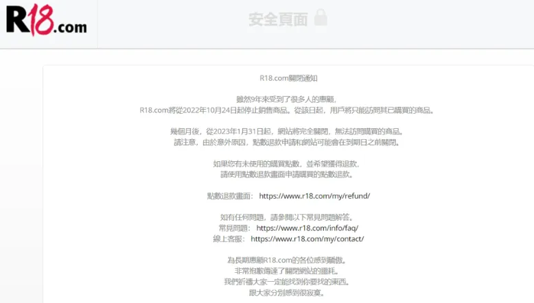 知名成人片網站無預警關站！實施日期曝光　老司機崩潰：花了好幾萬…