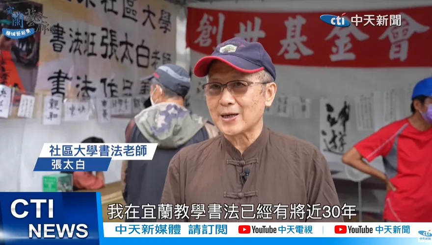 宜蘭百年眷村「化龍一村」 變身親子藝文基地
