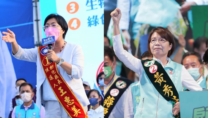 不斷更新/彰化縣長王惠美破10萬票領先！獲11萬6832票、黃秀芳8萬6012票