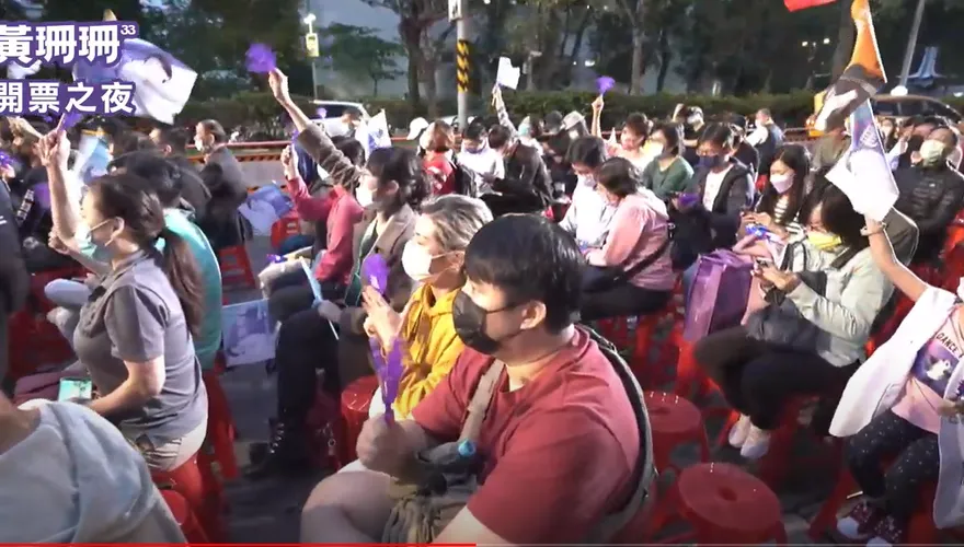 【影】不斷更新/黃珊珊「開票之夜」登場！民眾不放棄吶喊：凍蒜
