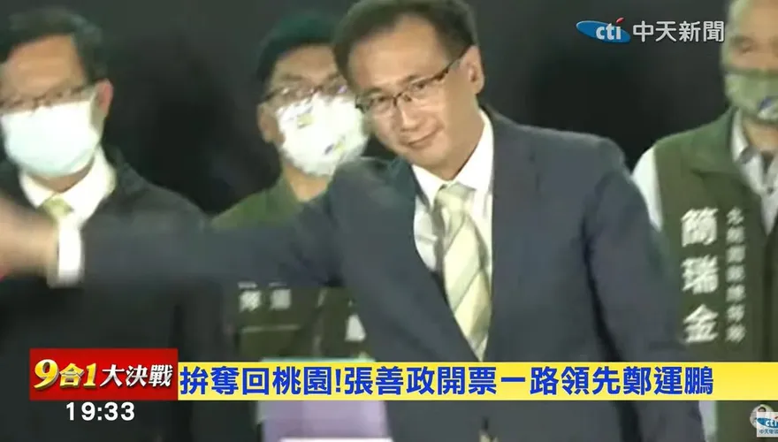 桃園丟了！鄭文燦臉色鐵青　鄭運鵬宣布敗選：努力不夠虛心接受市民選擇