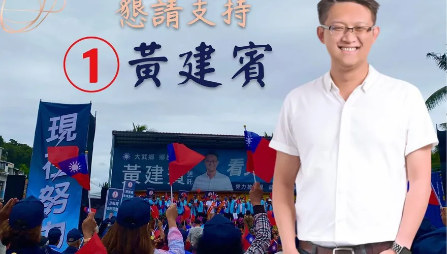 台東大武鄉上演「前後任鄉長對決」！　結果是「他」勝出