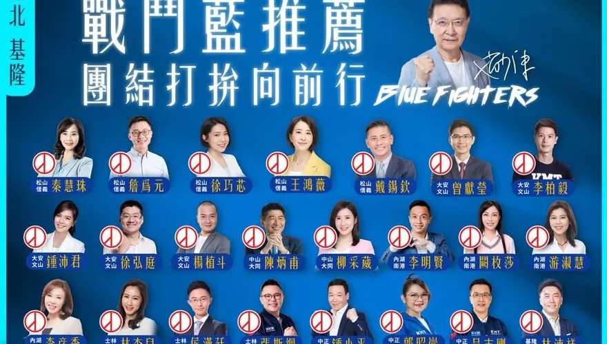 推薦議員當選73名 趙少康振奮：戰鬥藍獲民眾肯定