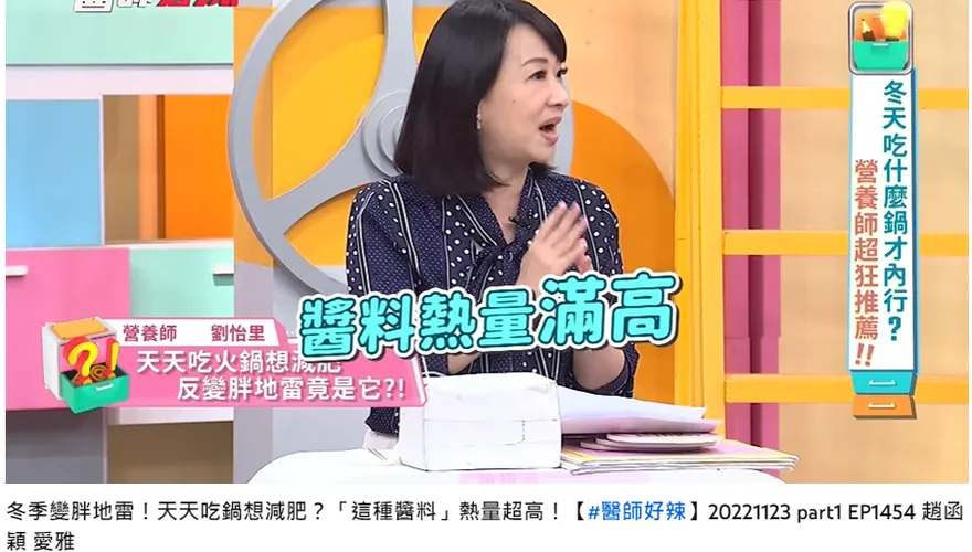 吃鍋喝熱湯喉嚨竟出現「凸出物」恐致癌！「這2醬料」一個月胖3公斤