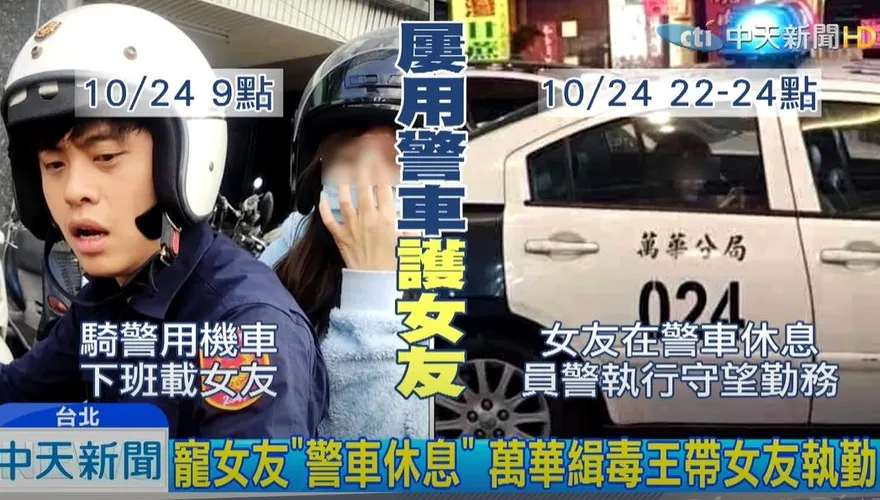 北市爭議警又出事！下班與同事夜唱…出電梯就被打