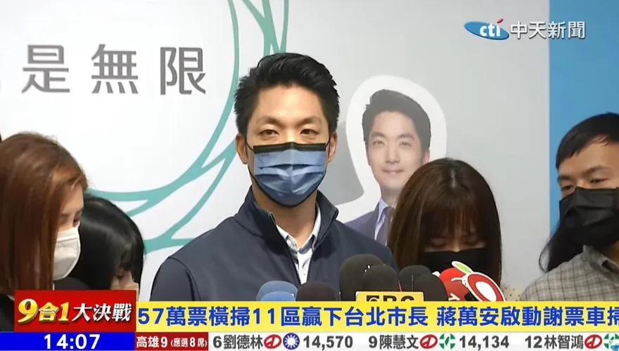 邀請黃珊珊加入小內閣？　蔣萬安曝副市長布局規畫