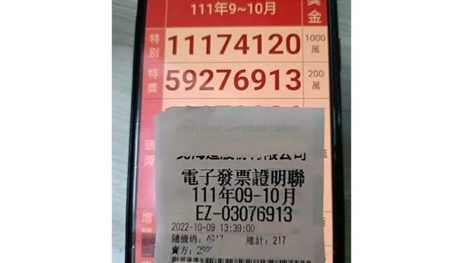 中5碼領不到獎！統一發票200萬特獎需「全部吻合」　財部領錢規定一次看