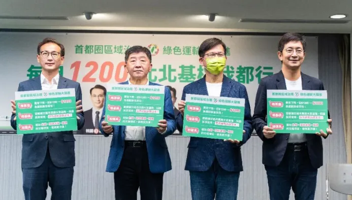 民進黨大選挫敗！1200首都交通月票可能照推　交通部長曝一前提