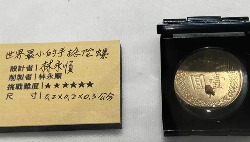 100件手工陀螺一次展出！「最小僅0.2cm」將申請世界紀錄　展期、地點一次看