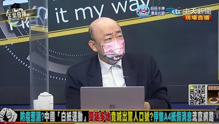 【影】「白紙運動」上海人發起占領市政府？郭正亮：伺服器在美國
