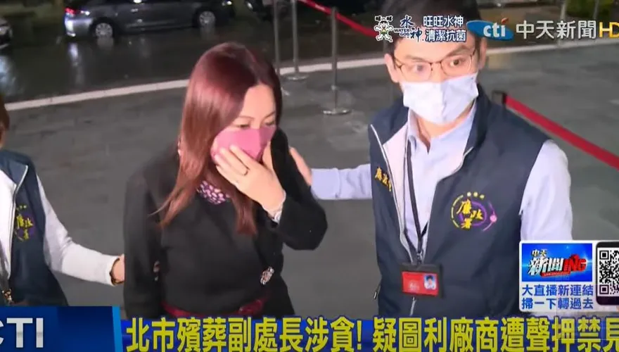 北市殯葬處前副處長王文秀涉嫌收賄　遭法院裁定羈押禁見