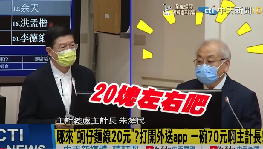 物價齊漲！曾稱「蚵仔麵線20元」主計長喊：有漲最低工資