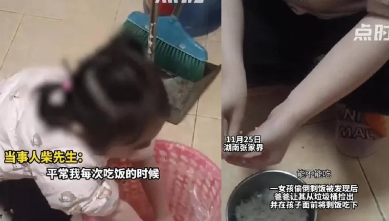 【影】珍惜糧食這樣做？女兒偷倒剩飯爸從垃圾桶撿出「當面吃下」　網友批：教育方式太極端
