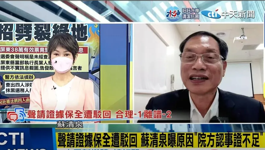 【影】獨/盧秀芳辣晚報 蘇清泉將提選舉無效訴訟　曝開票3件事超離譜