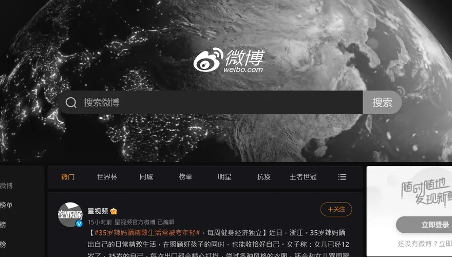 江澤民逝世陸網全平台悼念　微博、淘寶頁面變黑白