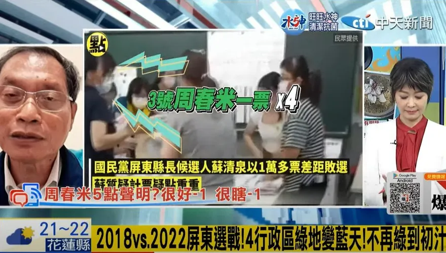 【影】獨/盧秀芳辣晚報　蘇清泉認驗票不樂觀：犧牲全為防止2024衝突
