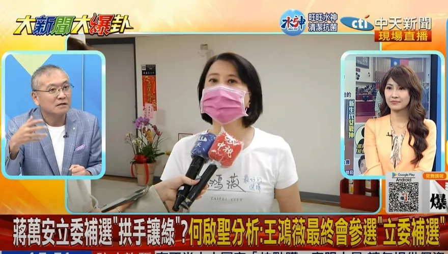 【影】大新聞大爆卦/王鴻薇參戰立委補選！他神預言：藍營唯一有勝算戰將