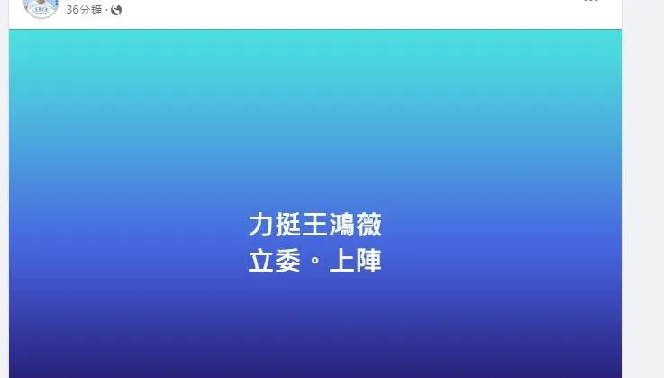 王鴻薇參戰！藍營兩大戰神深夜都立刻表態　她喊：「這不是妳一個人的選戰，我們都在」